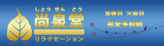 �������܎s ��Y�a�@�����N�[�[�V�����T�����u���򓰁v